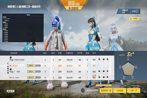 CF手游透视破解透视自瞄效果